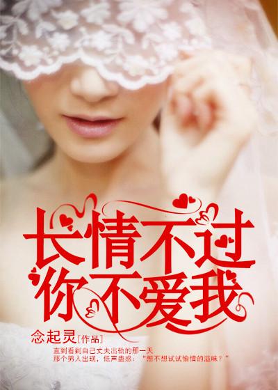 长情不如久伴