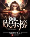 天庭排名大全