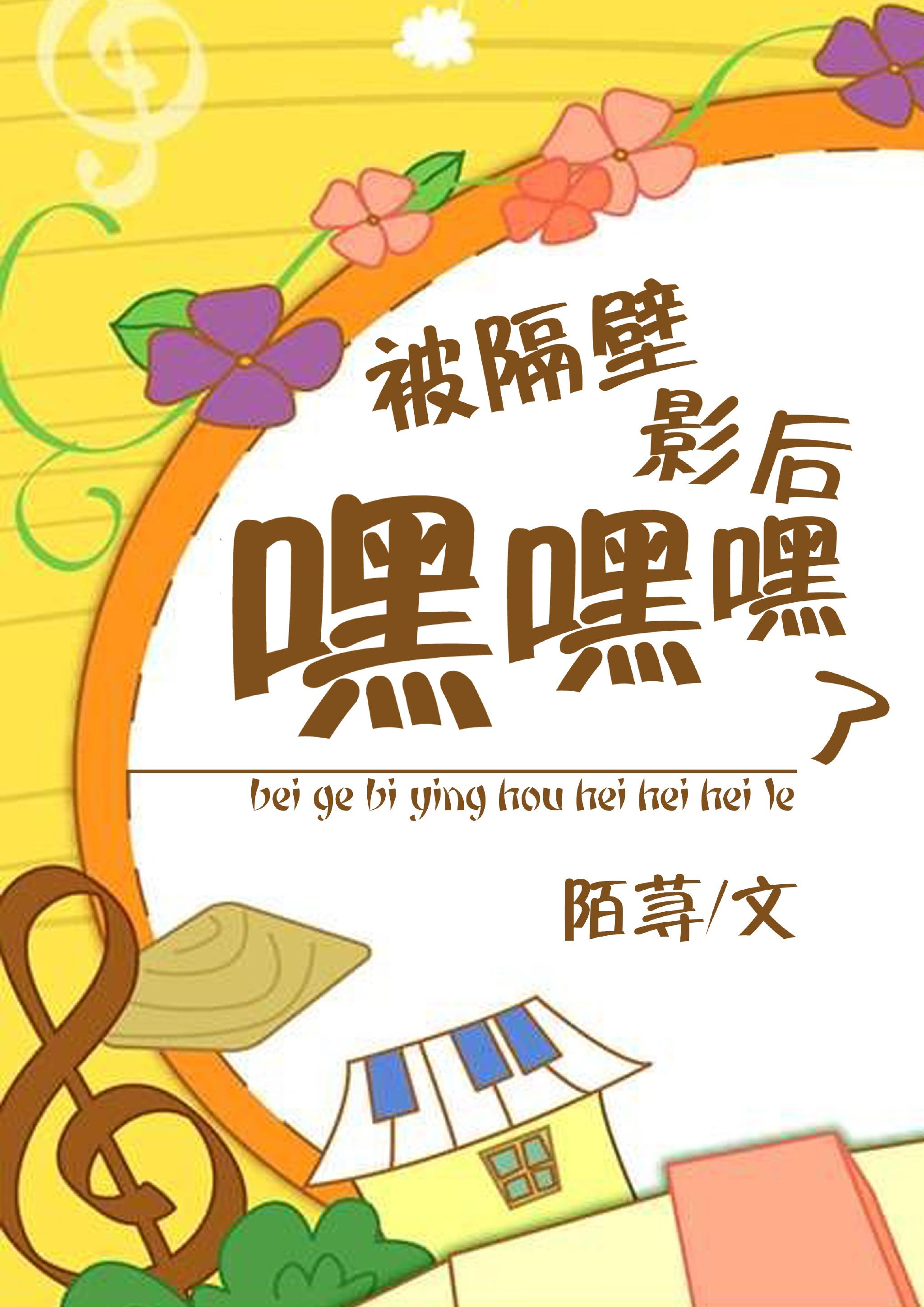 隔壁影帝总裁总撩我