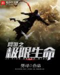 网游之生命女神