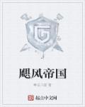 飓风oi
