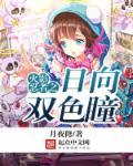 火影之日向新传80