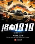 浴血1942的线索整理