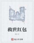 救世主是指什么生肖