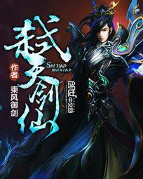 弑天剑神第1章 重生_无弹窗手机版_中文书城
