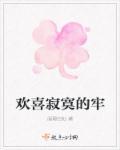 欢是什么意思