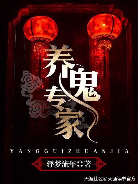 养鬼又叫什么