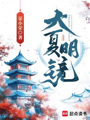 娘子护驾txt全本