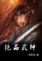 绝品武帝介绍