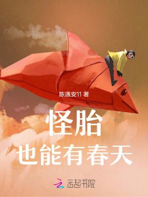 怪胎是什么原因造成的