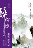 醉玲珑刘诗诗版