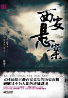 西安凶杀案最新