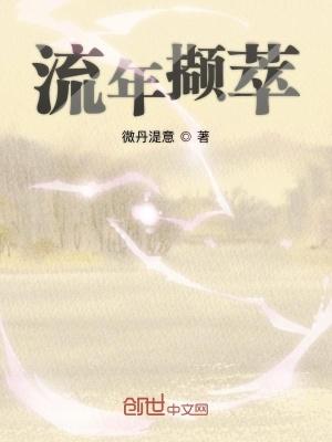 流年意味着什么