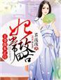 要侍寝