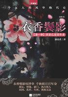 衣香鬓影指什么生肖