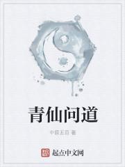 叩仙问道 雨打青石