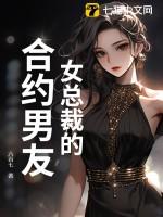 女总裁与她的森系男友电视剧