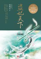 盗妃天下百度百科