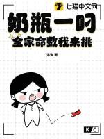 奶瓶吖吖