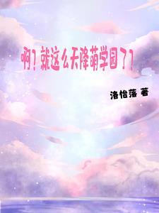 黎明初现给什么枪