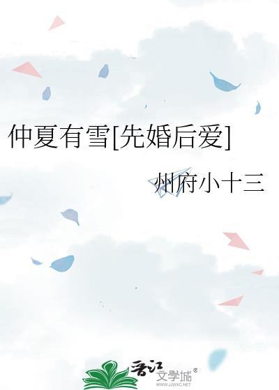 仲夏 月