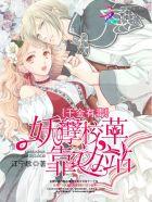 千金有毒boss滚远点漫画