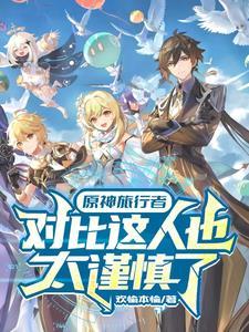 原神 模型