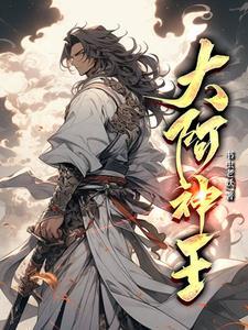 阿神做了什么