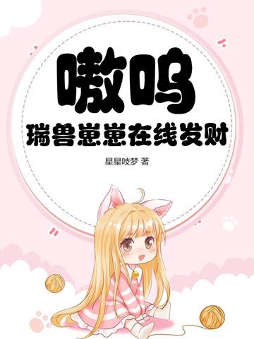 瑞兽长什么样