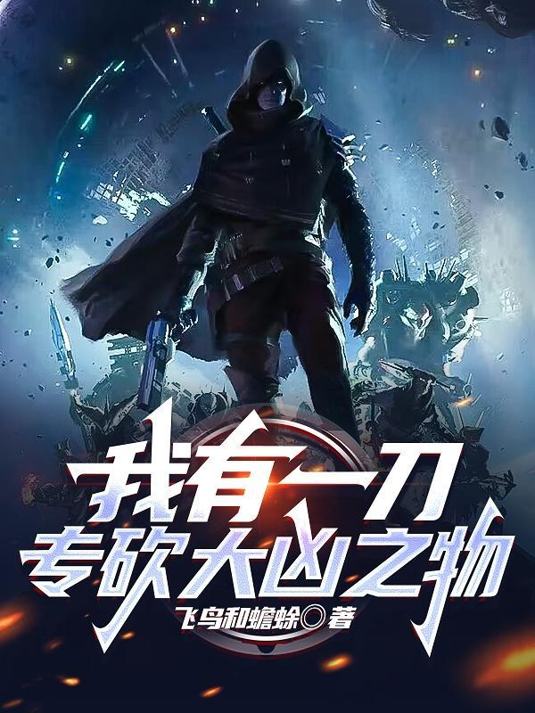 异能分为几大系