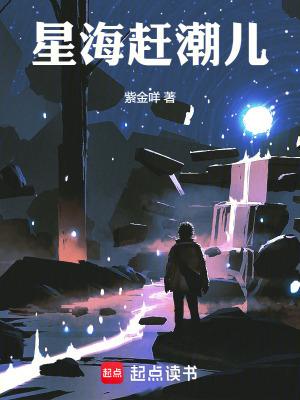 星海广场落潮时间