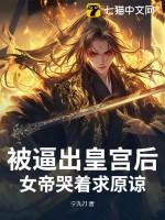 掉出