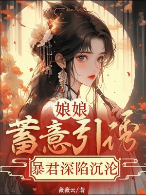娘娘想一夜暴富