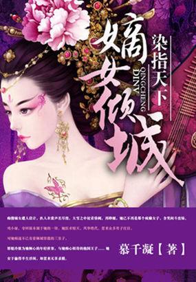 染指天下工作室官网