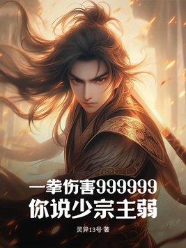 你说少宗主弱