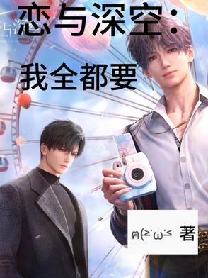 恋与深空什么时候出的