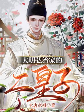 大明弘治14年
