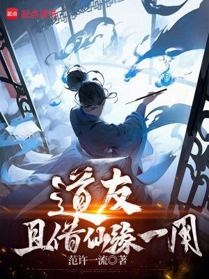 仙友和道友