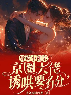 小狐狸甜文