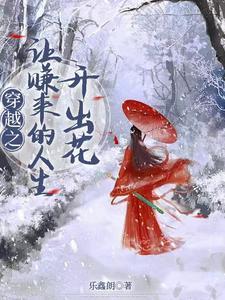 海棠未雨梨花先雪一半春休什么意思