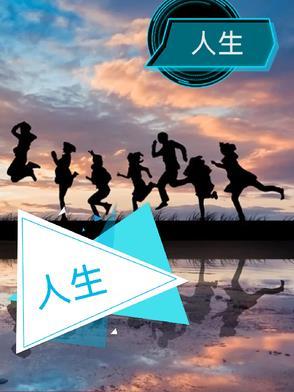 人生没有谁可以依赖原唱
