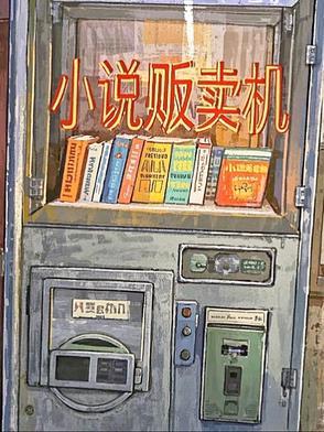 买卖类