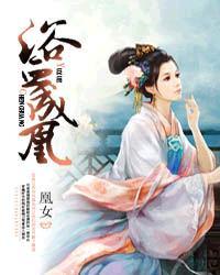 浴血成长
