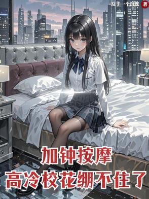 按摩加钟的意思是什么
