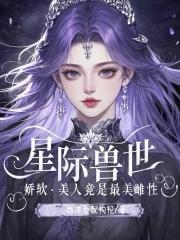 六个夫郎