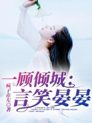 言笑晏晏全文阅读资源