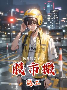 股票搬砖套利是什么意思