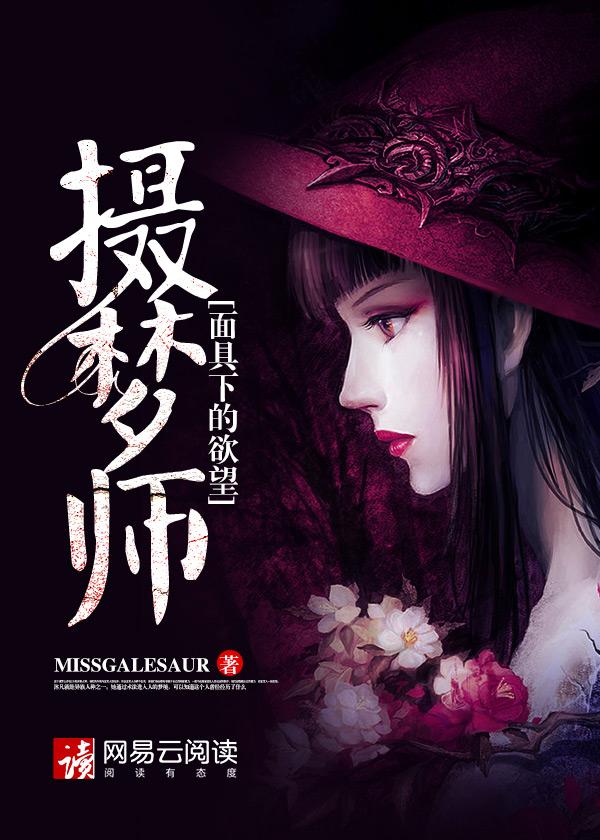 摄梦人技能