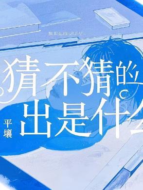 猜不出的成语