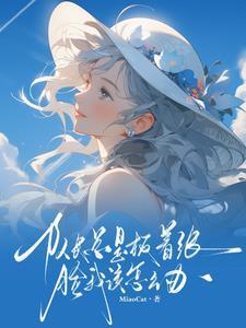 我与荣光都归你全文免费阅读